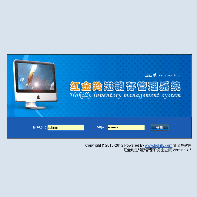 紅金羚進銷存管理系統企業版